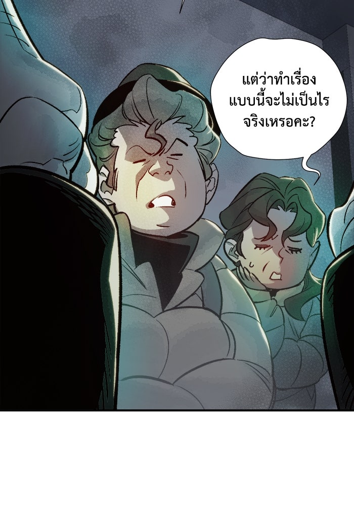The Lone Necromancer - หน้า 4