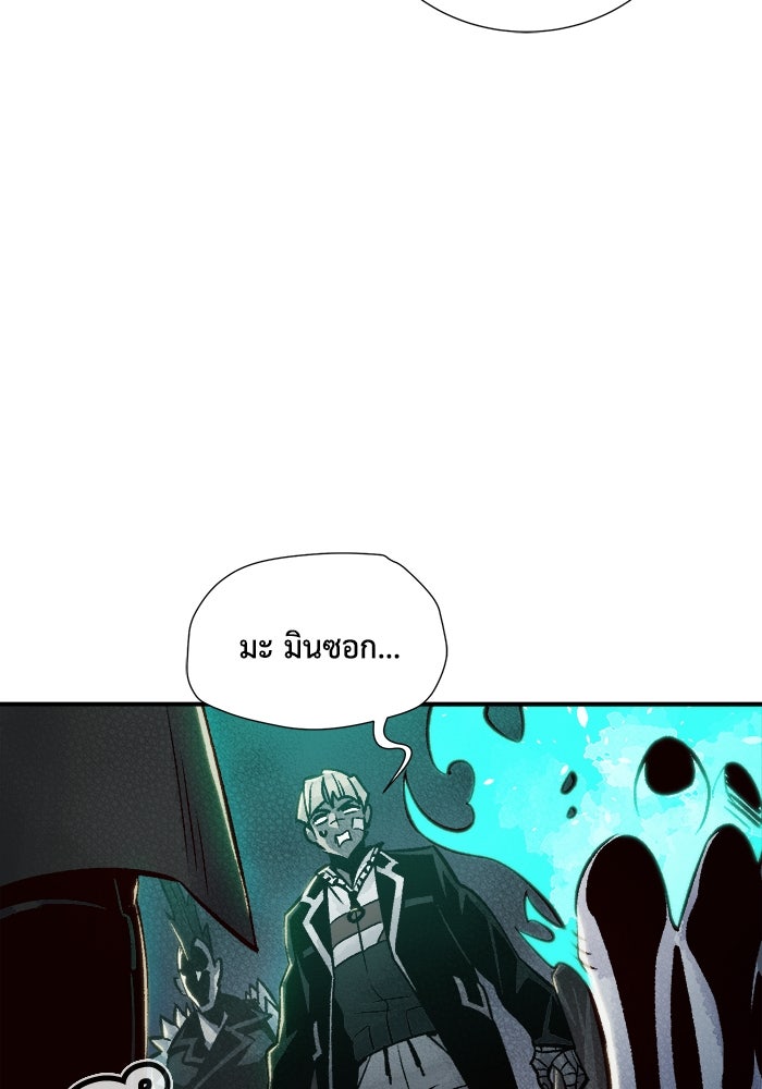 The Lone Necromancer - หน้า 40