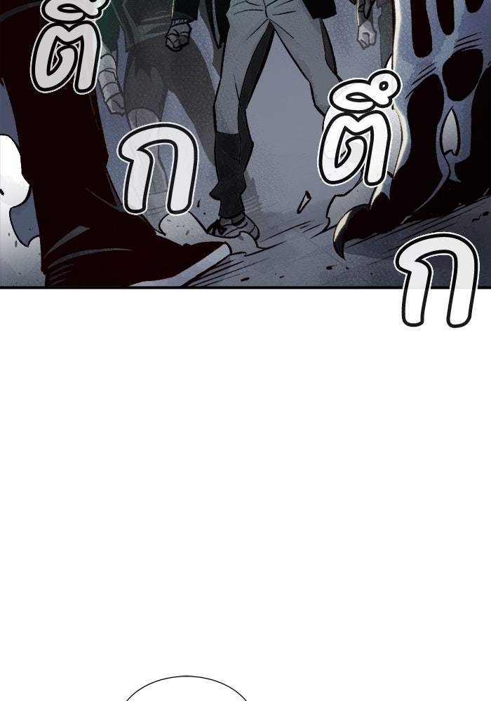 The Lone Necromancer - หน้า 41