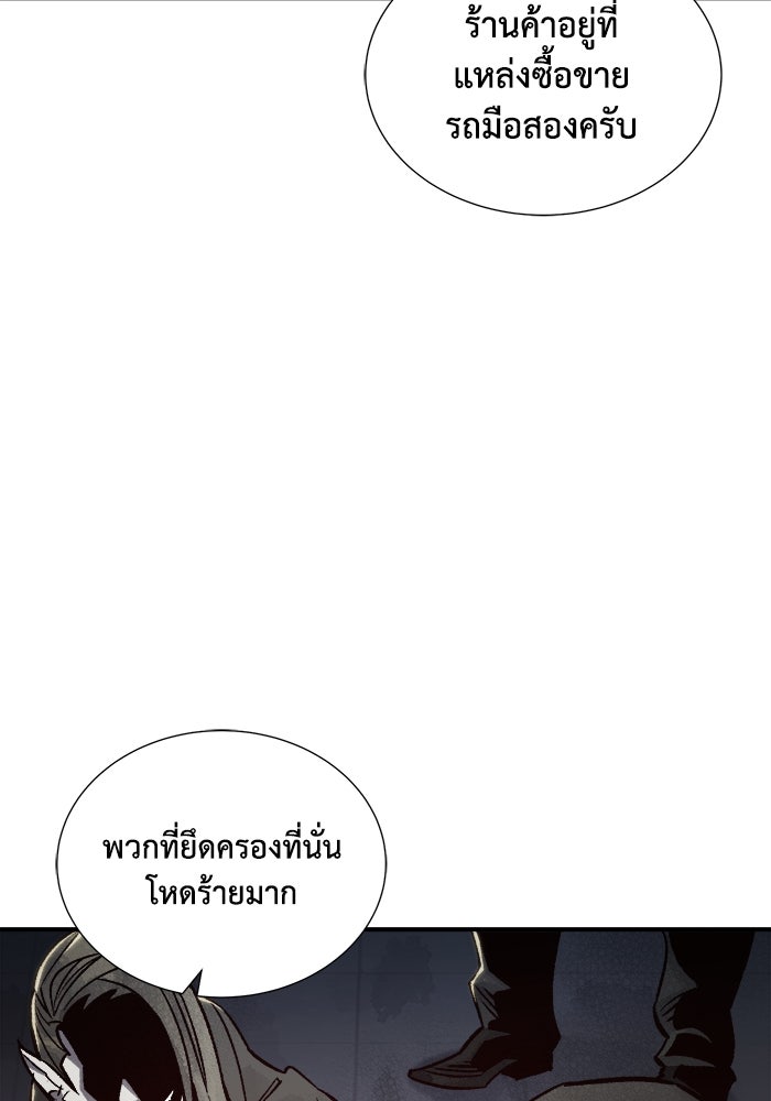The Lone Necromancer - หน้า 45