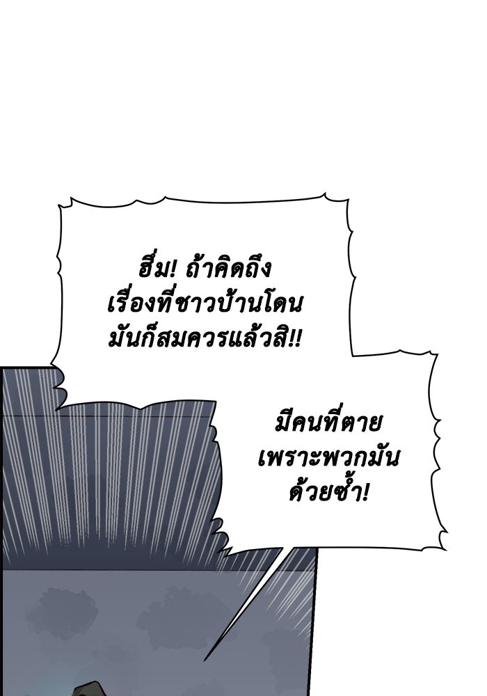 The Lone Necromancer - หน้า 5