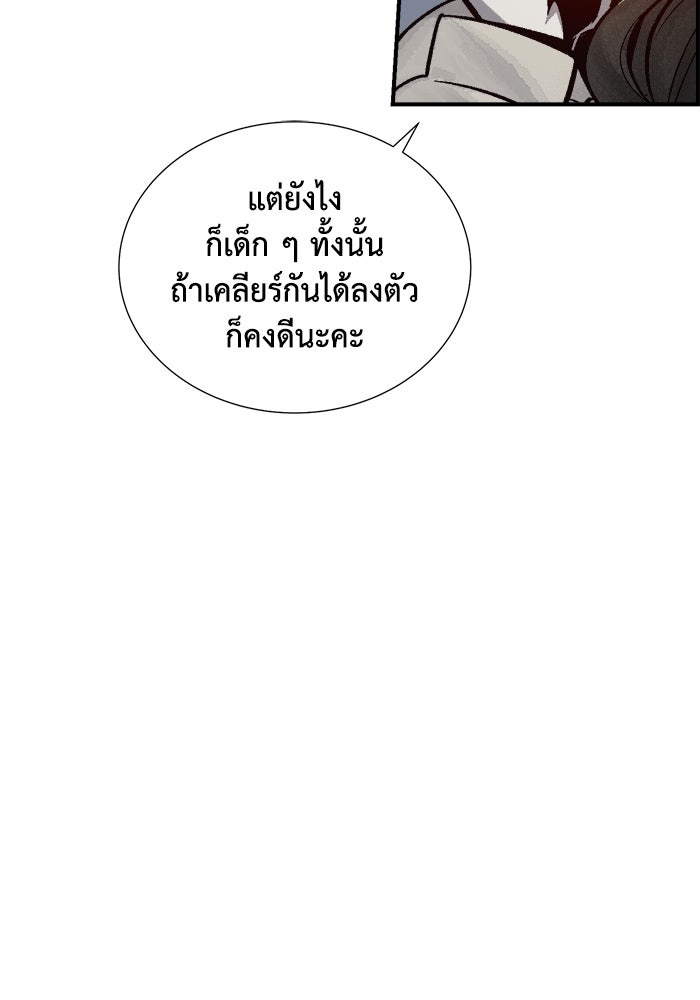 The Lone Necromancer - หน้า 7