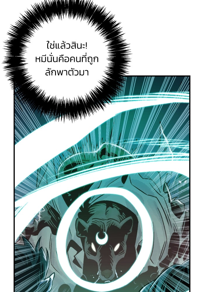 The Lone Necromancer - หน้า 74