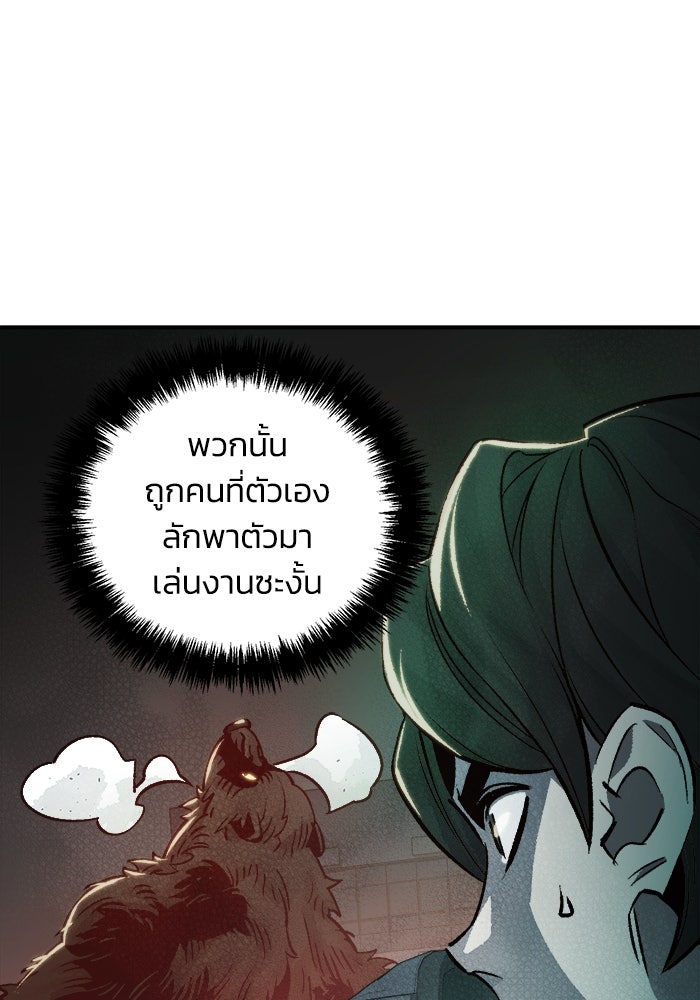 The Lone Necromancer - หน้า 76