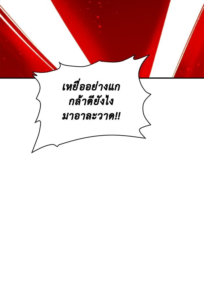 The Lone Necromancer - หน้า 80