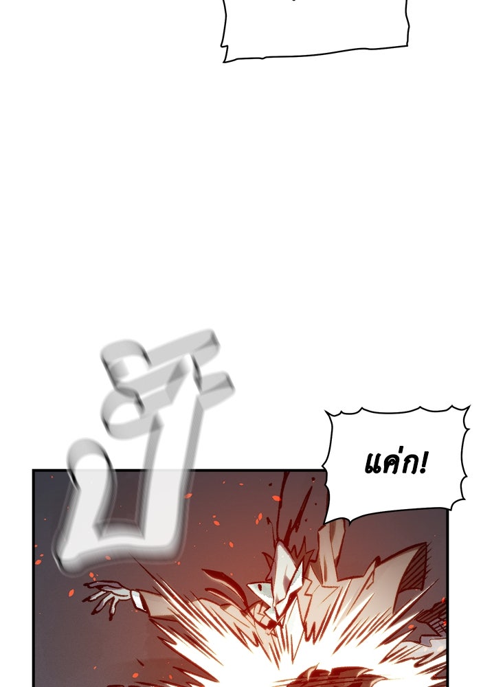 The Lone Necromancer - หน้า 82