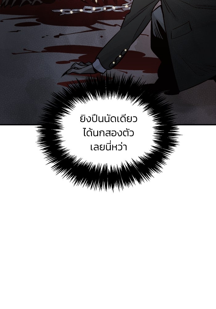 The Lone Necromancer - หน้า 87