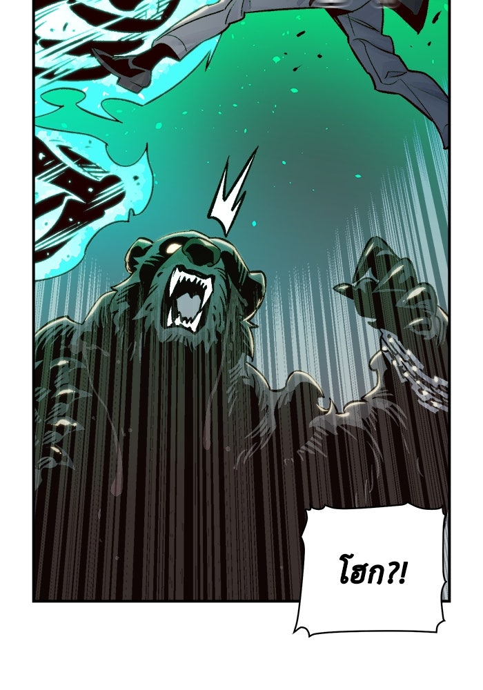 The Lone Necromancer - หน้า 95