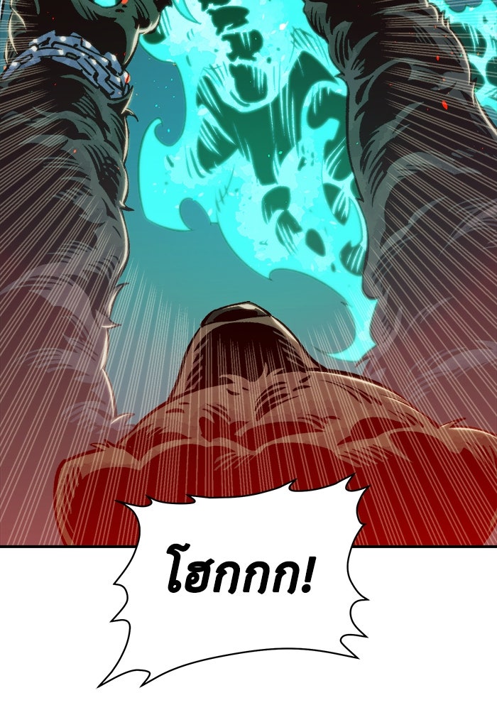The Lone Necromancer - หน้า 97