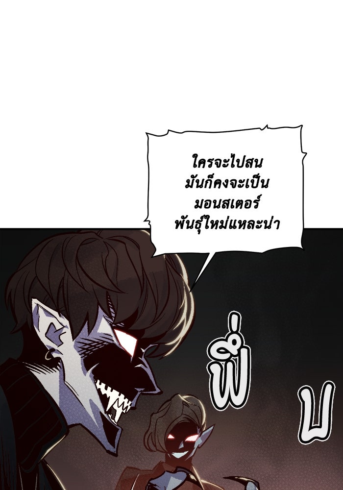 The Lone Necromancer - หน้า 116