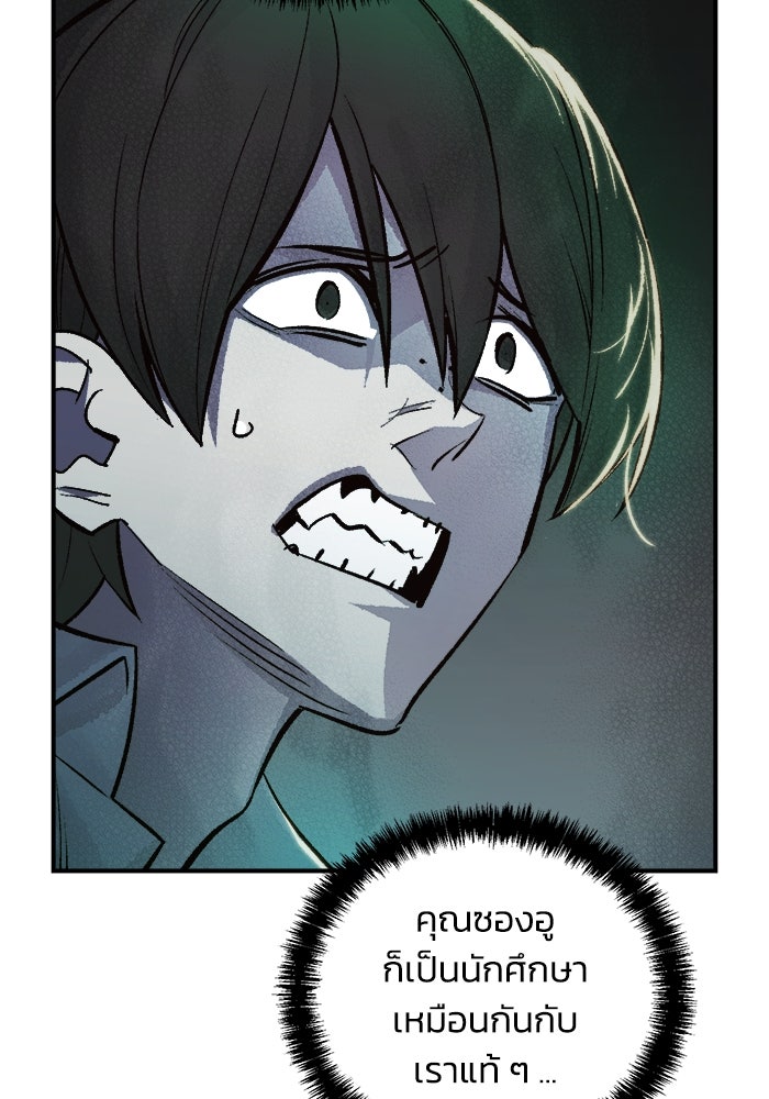 The Lone Necromancer - หน้า 136