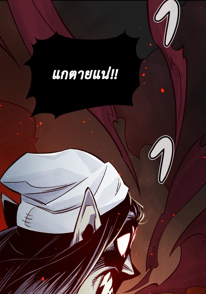The Lone Necromancer - หน้า 3