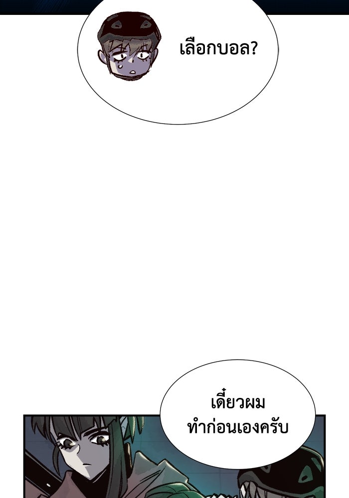 The Lone Necromancer - หน้า 32