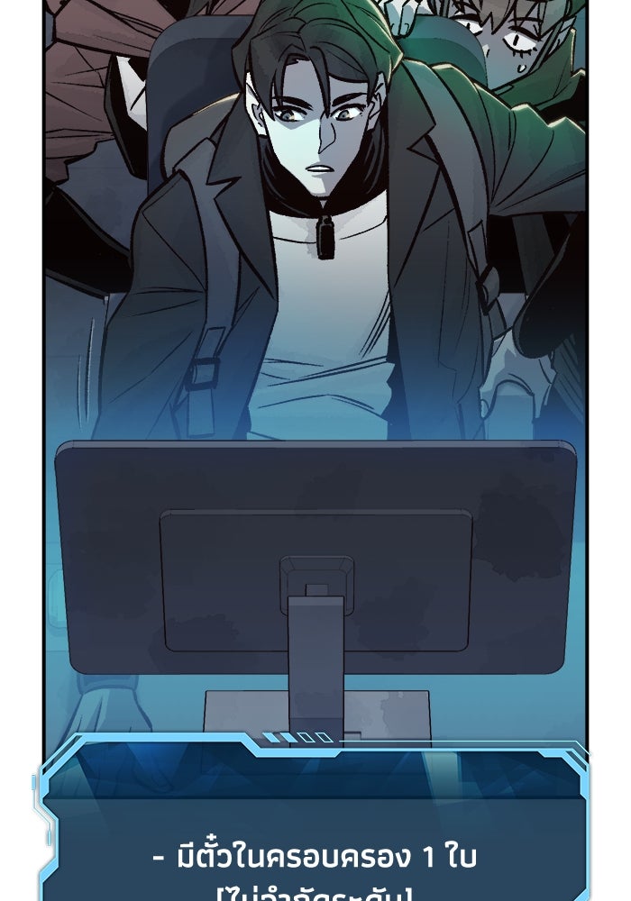 The Lone Necromancer - หน้า 33