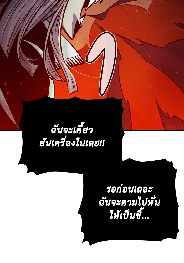 The Lone Necromancer - หน้า 4