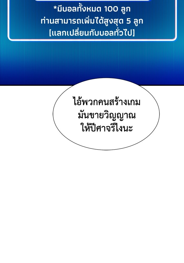 The Lone Necromancer - หน้า 40