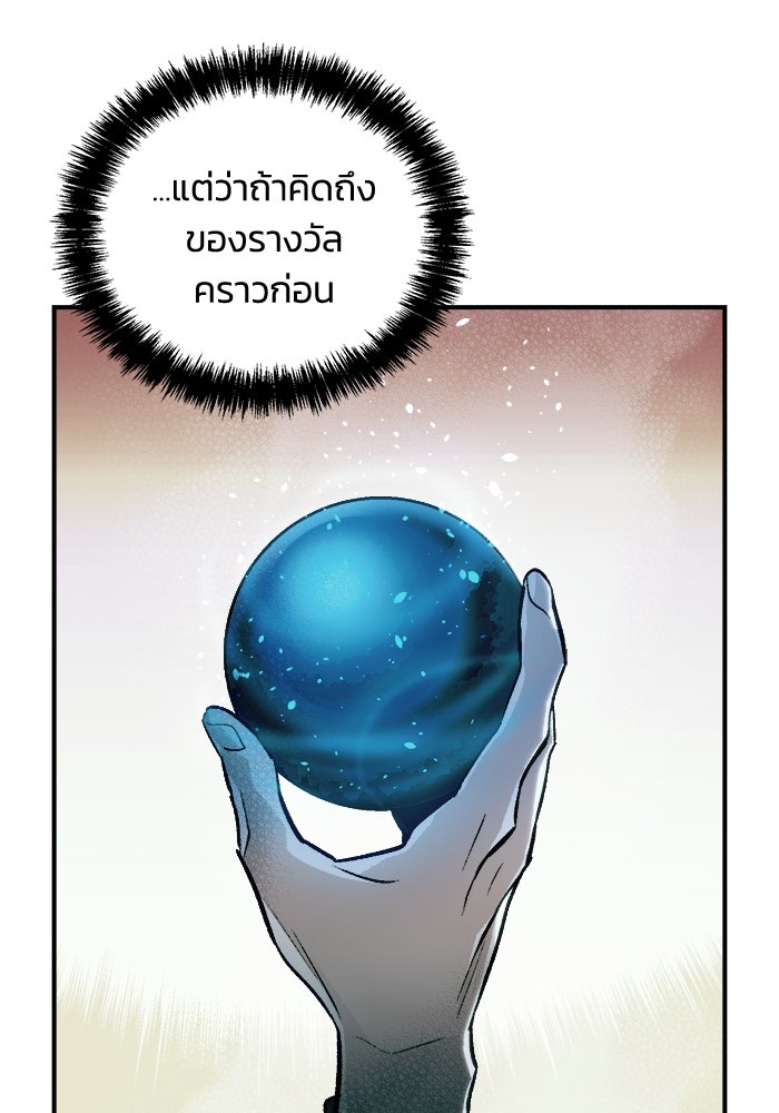 The Lone Necromancer - หน้า 41