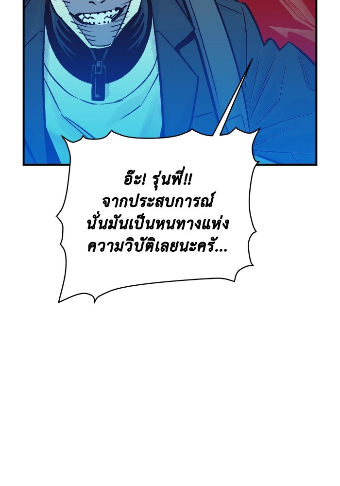 The Lone Necromancer - หน้า 44