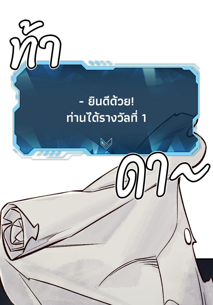 The Lone Necromancer - หน้า 45