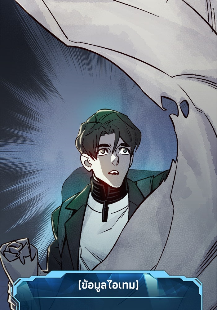 The Lone Necromancer - หน้า 46