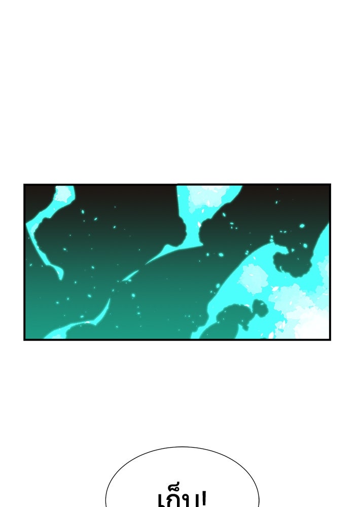The Lone Necromancer - หน้า 53