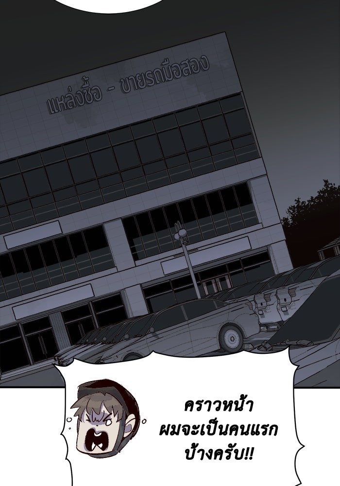 The Lone Necromancer - หน้า 63