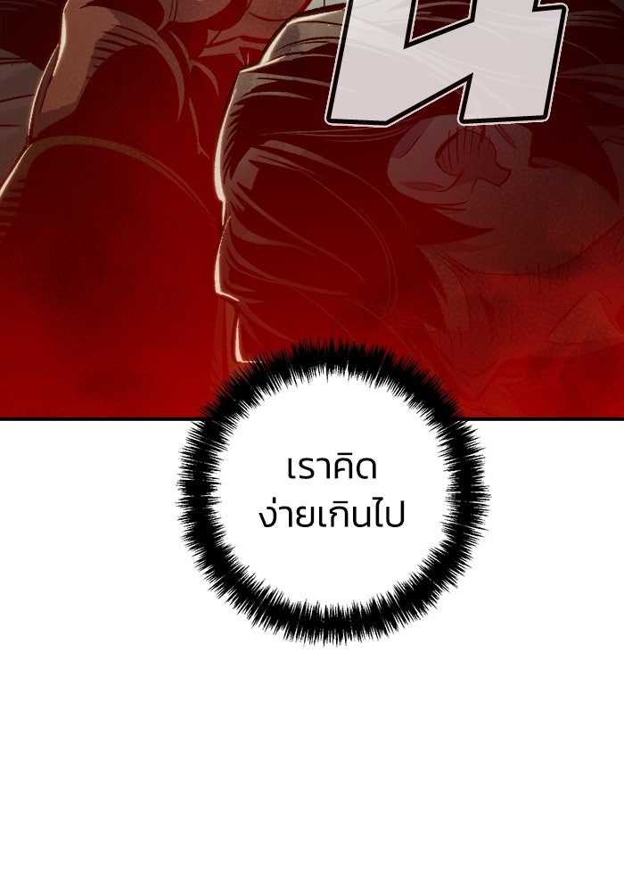 The Lone Necromancer - หน้า 69