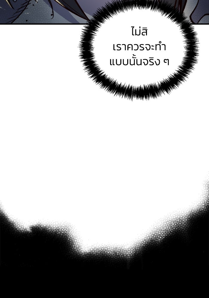 The Lone Necromancer - หน้า 71