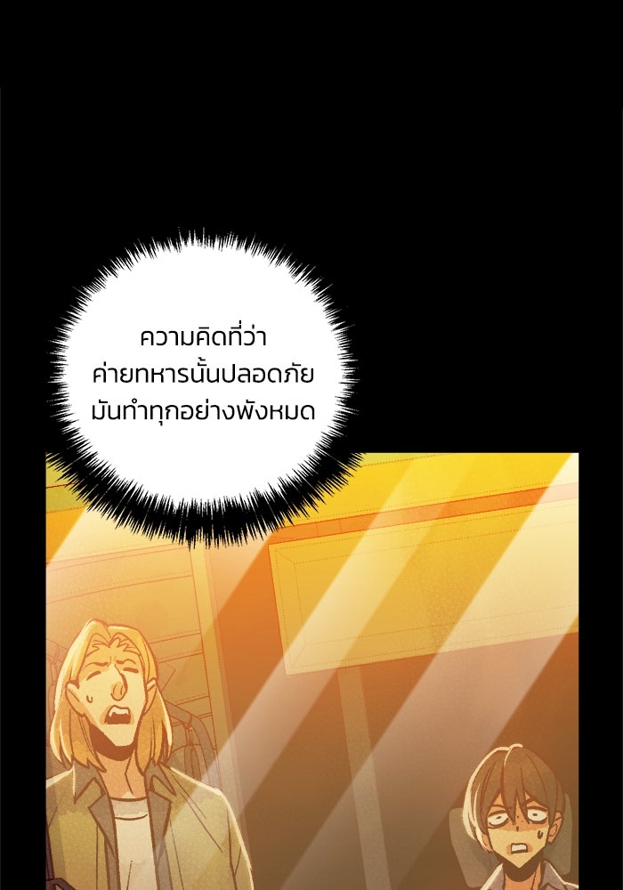 The Lone Necromancer - หน้า 72