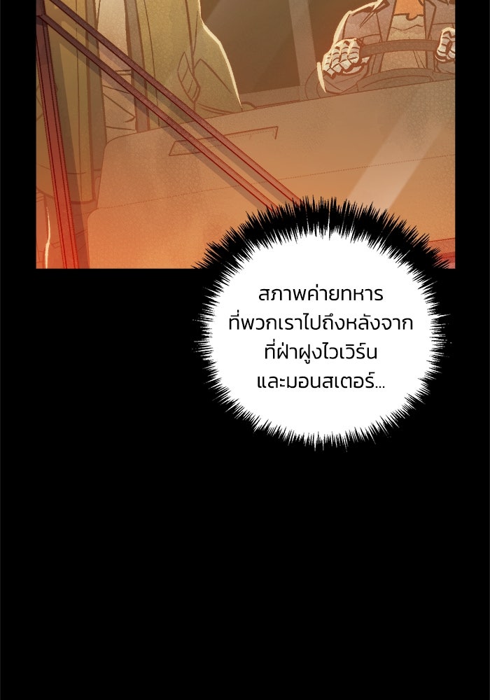 The Lone Necromancer - หน้า 73