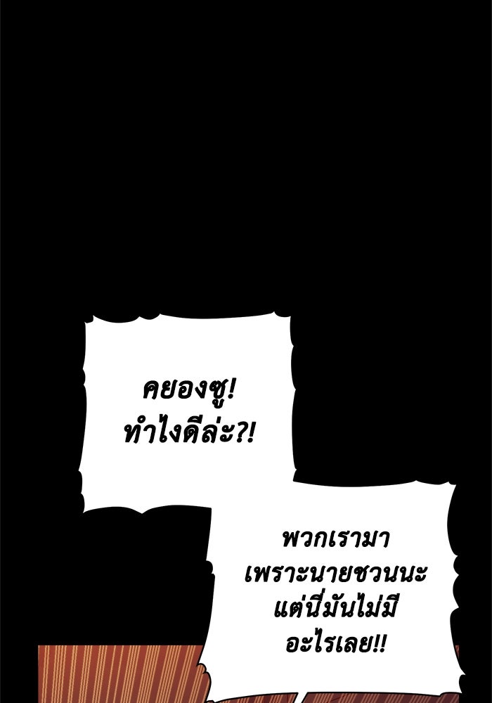 The Lone Necromancer - หน้า 76