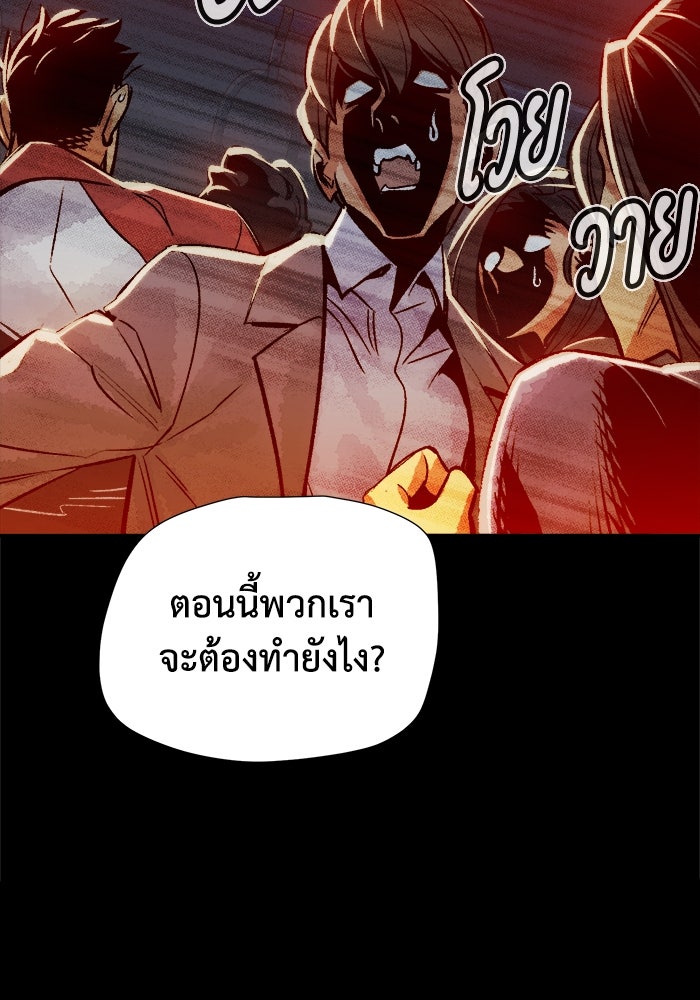 The Lone Necromancer - หน้า 79