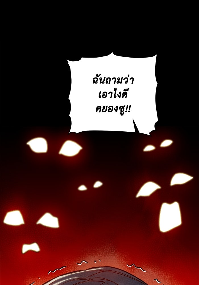 The Lone Necromancer - หน้า 80