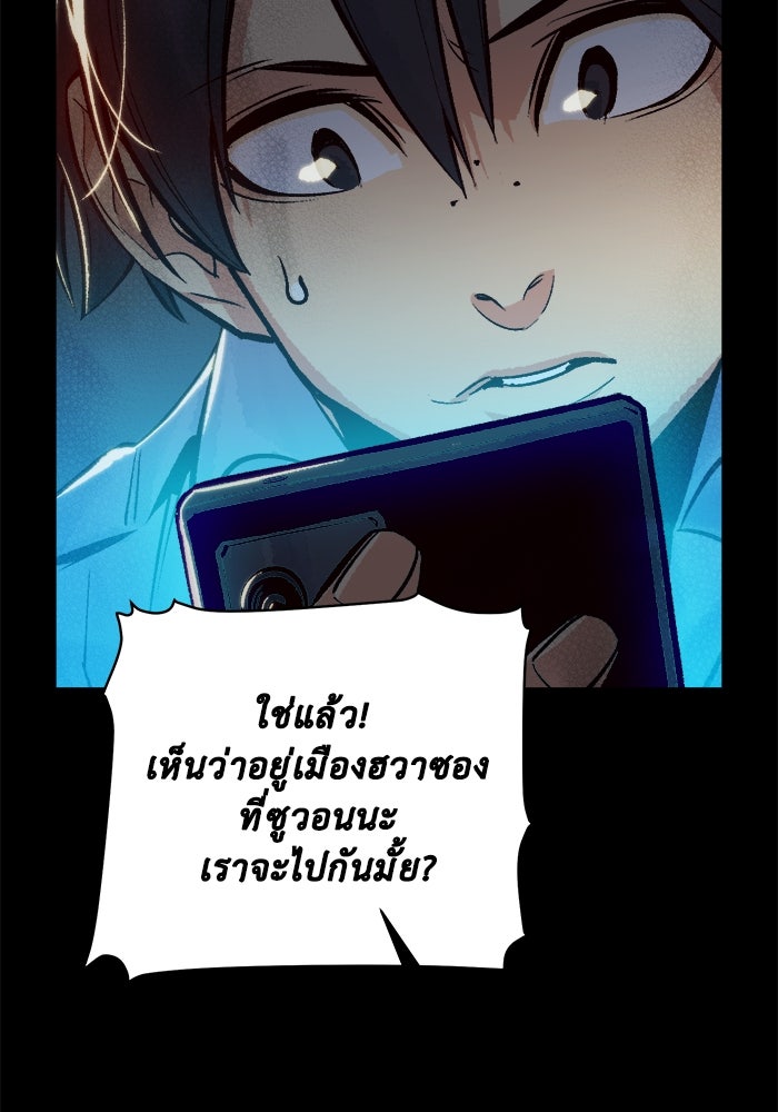 The Lone Necromancer - หน้า 85