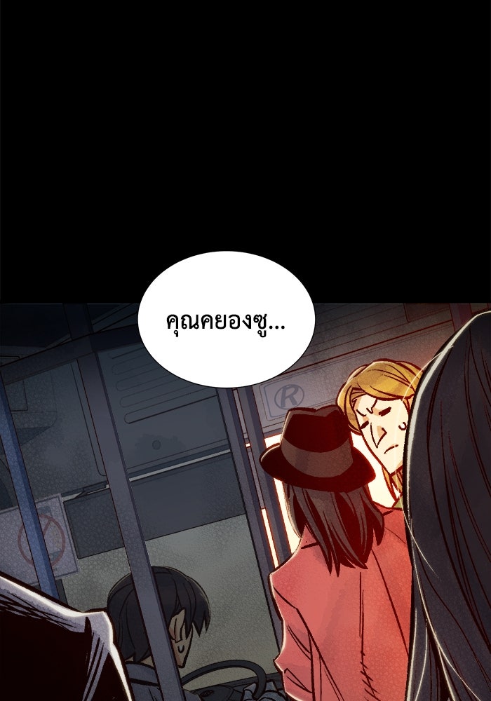 The Lone Necromancer - หน้า 86