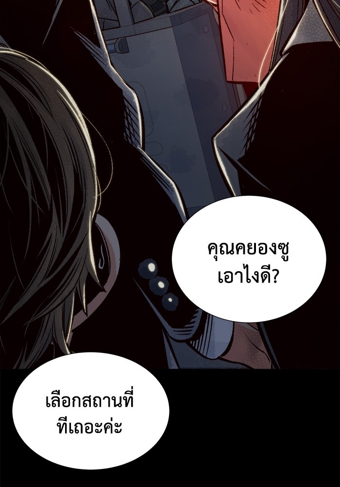 The Lone Necromancer - หน้า 87