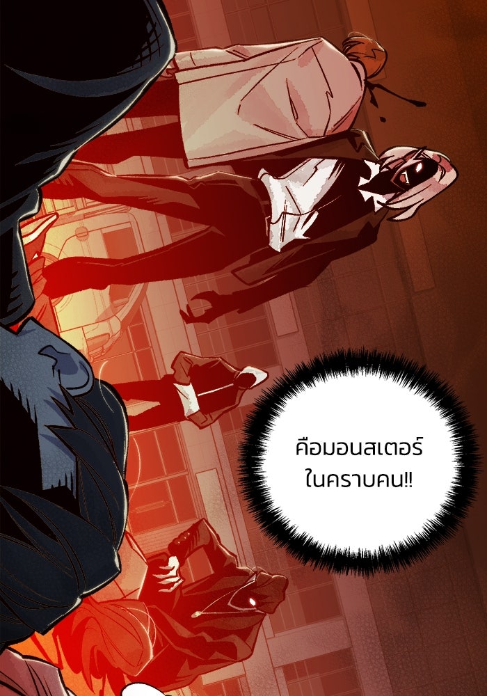 The Lone Necromancer - หน้า 95