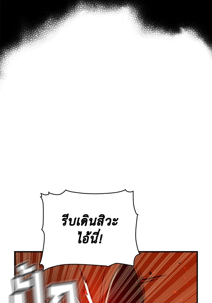 The Lone Necromancer - หน้า 97