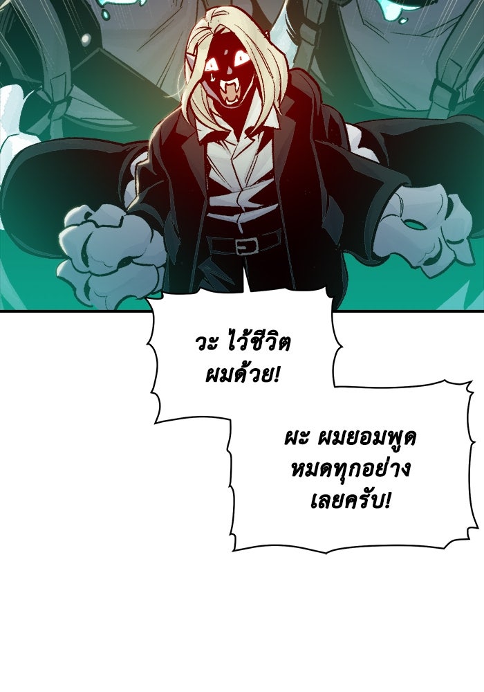 The Lone Necromancer - หน้า 10