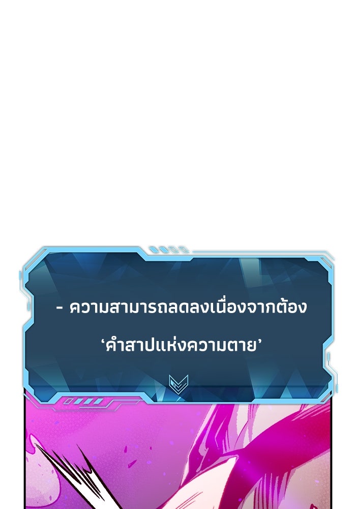 The Lone Necromancer - หน้า 112