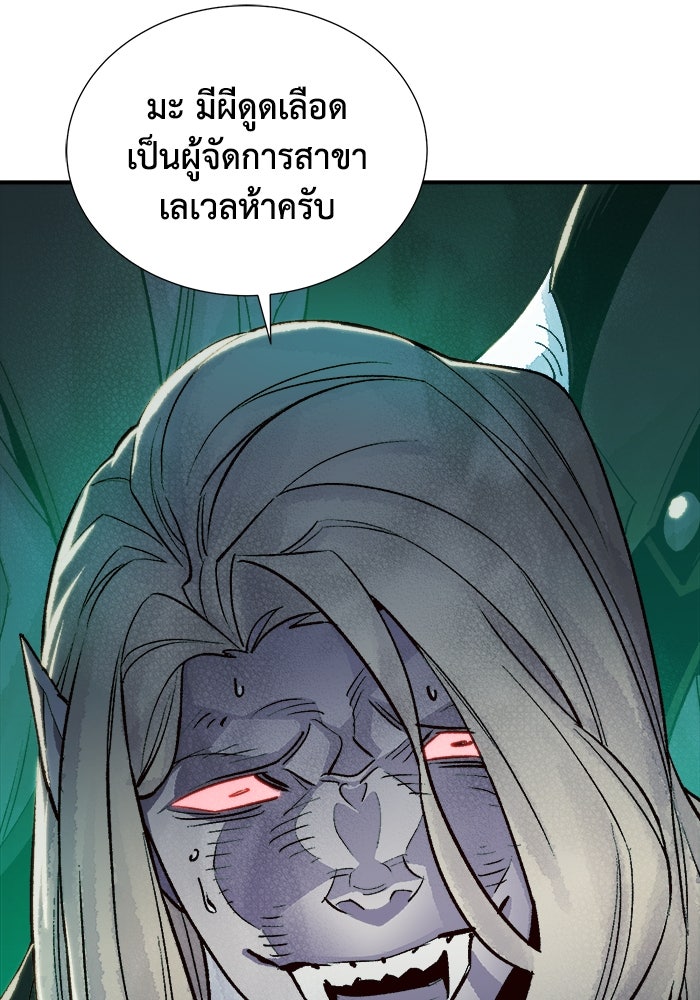 The Lone Necromancer - หน้า 13