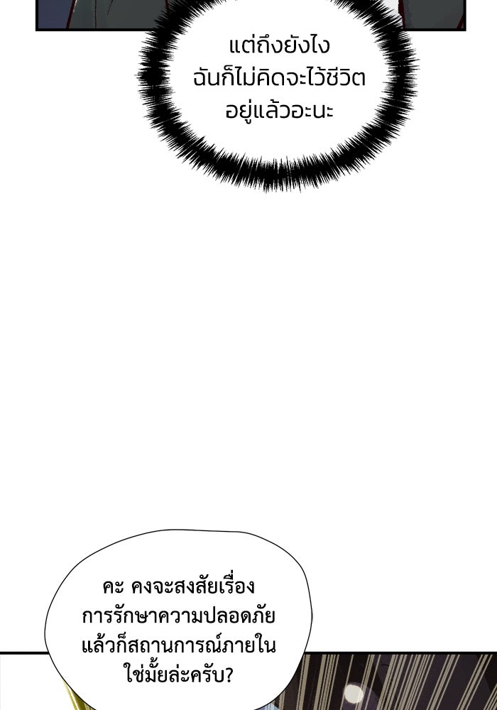 The Lone Necromancer - หน้า 16