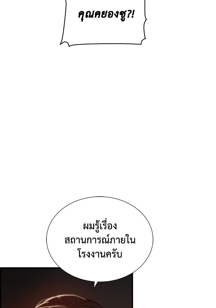 The Lone Necromancer - หน้า 20