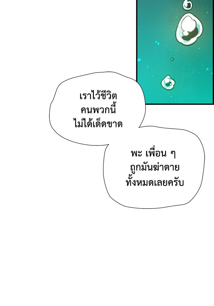 The Lone Necromancer - หน้า 22