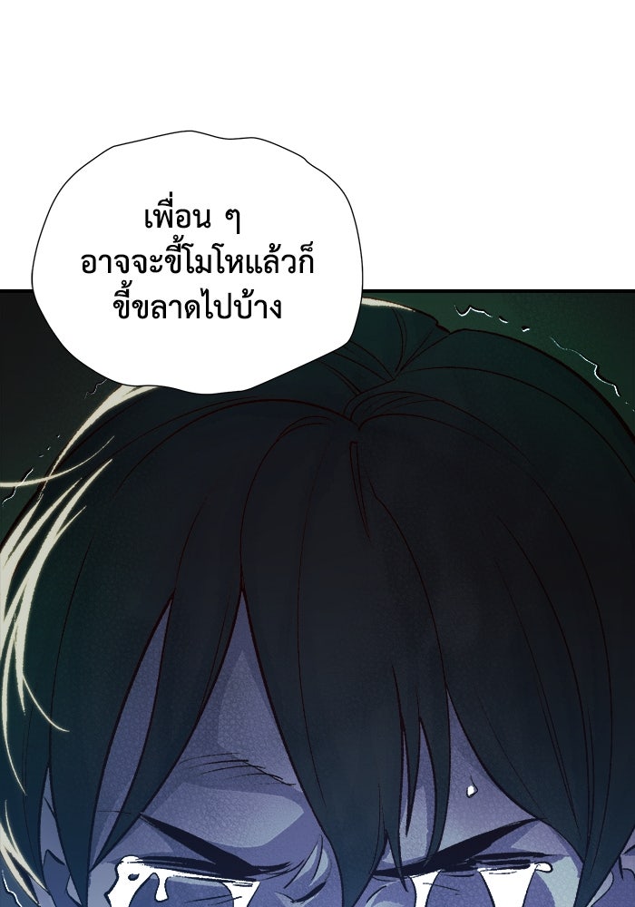 The Lone Necromancer - หน้า 23