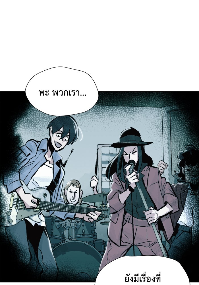 The Lone Necromancer - หน้า 25