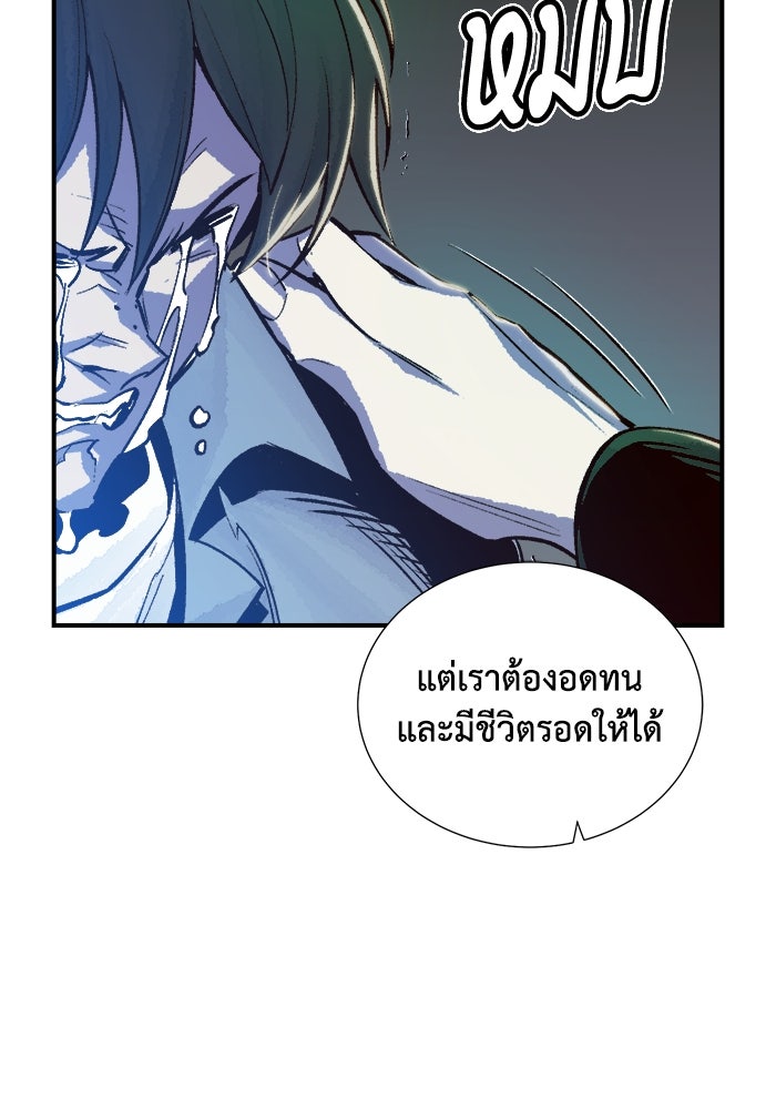 The Lone Necromancer - หน้า 27