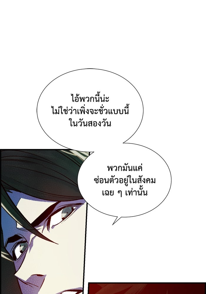 The Lone Necromancer - หน้า 28