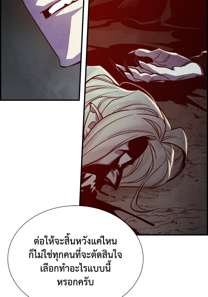 The Lone Necromancer - หน้า 29