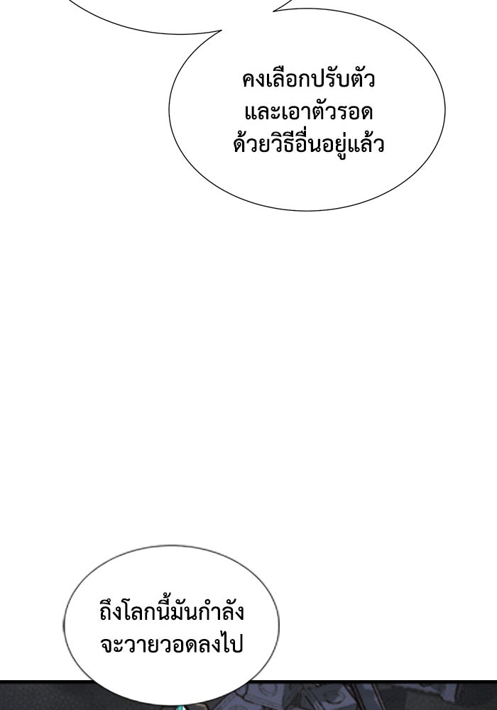 The Lone Necromancer - หน้า 30